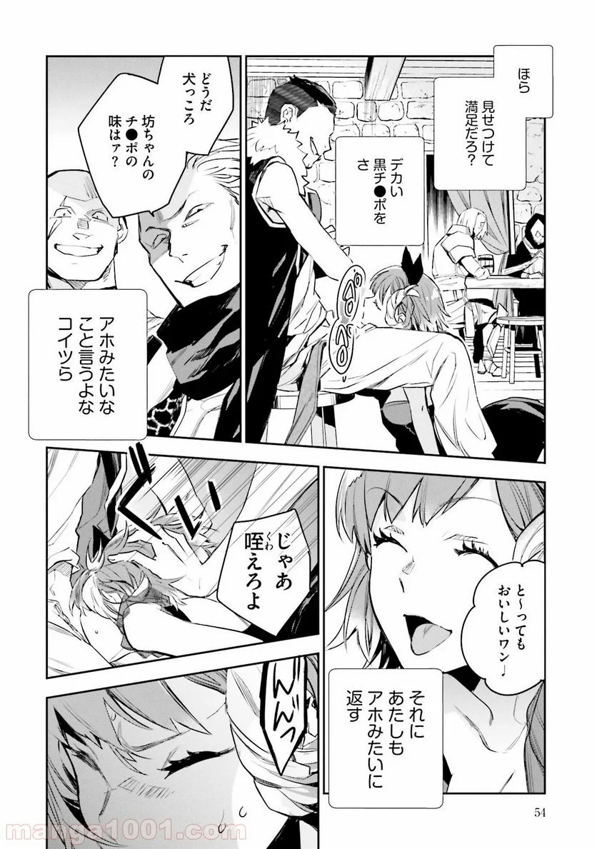 JKハルは異世界で娼婦になった 第6話 - Page 8