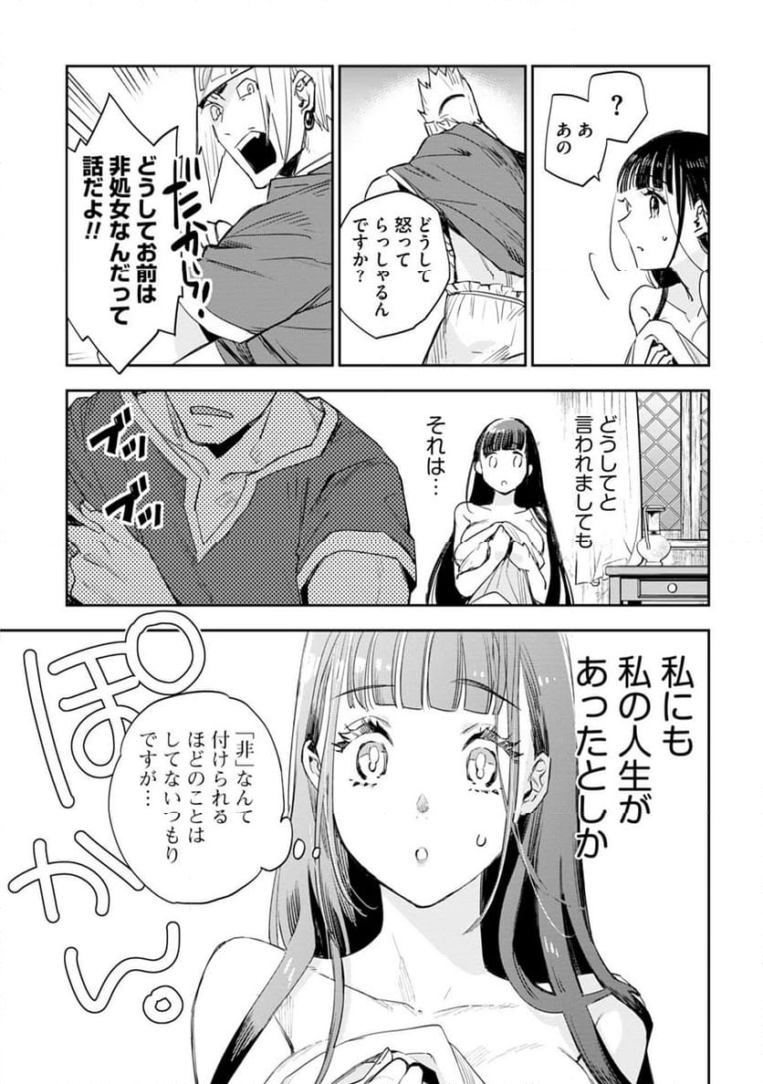 JKハルは異世界で娼婦になった - 第39話 - Page 4