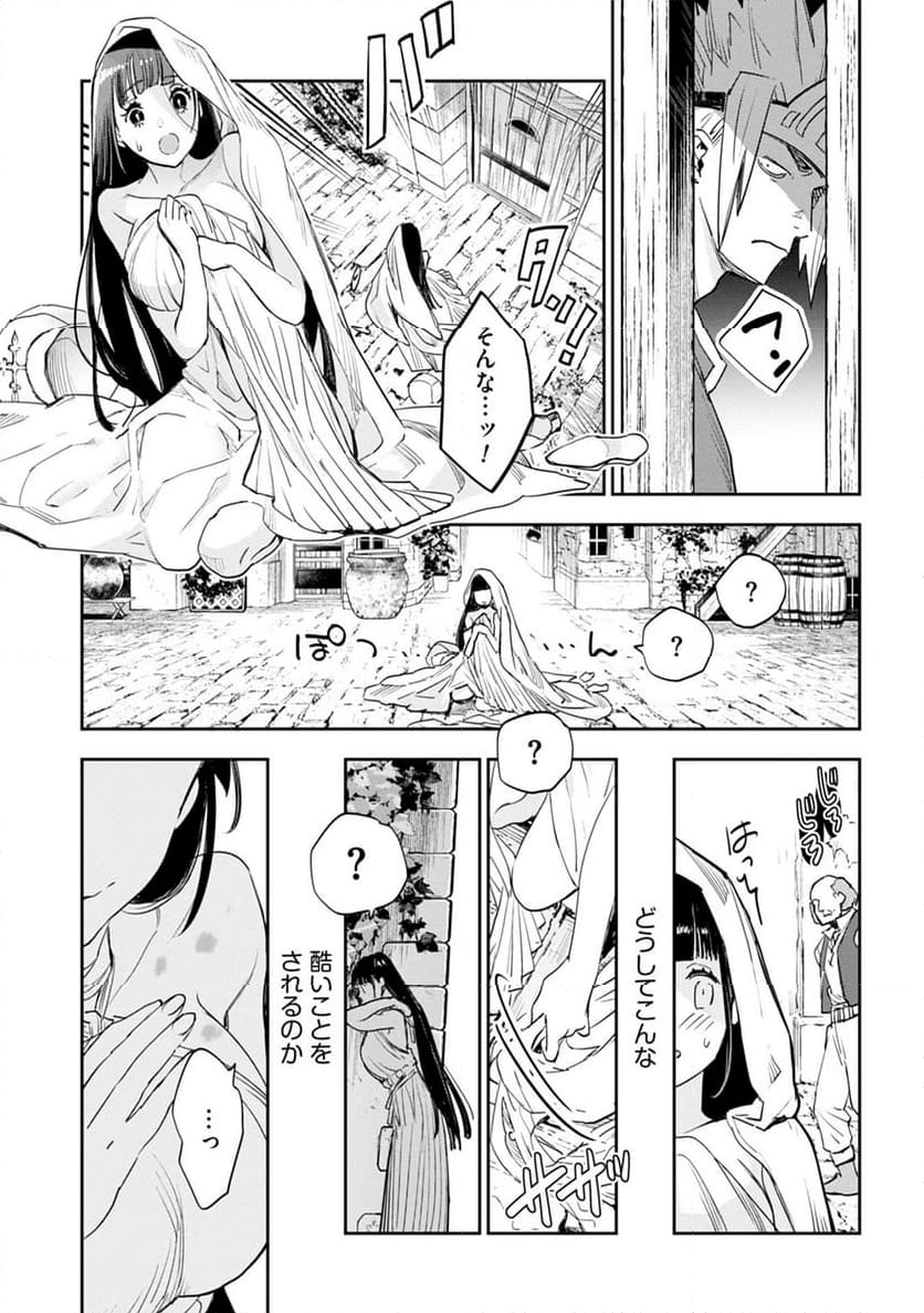 JKハルは異世界で娼婦になった 第39話 - Page 6