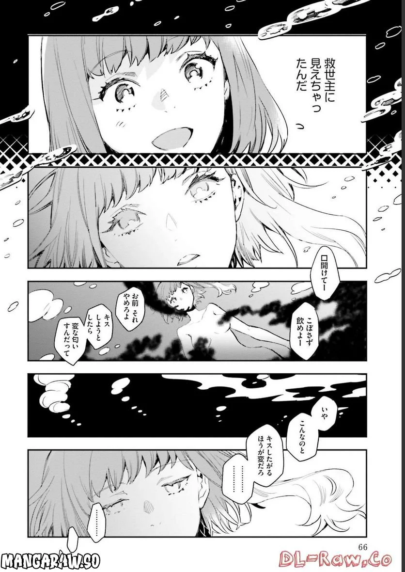 JKハルは異世界で娼婦になった 第23話 - Page 14