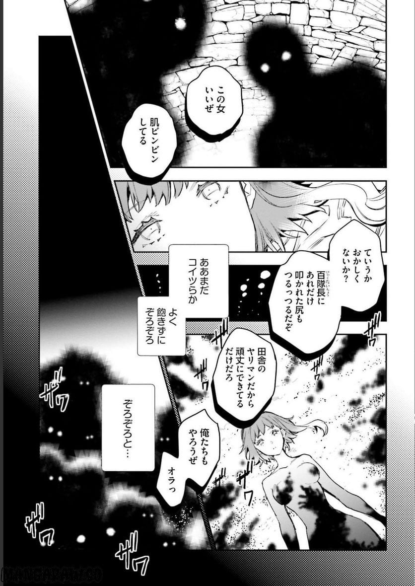 JKハルは異世界で娼婦になった 第23話 - Page 23