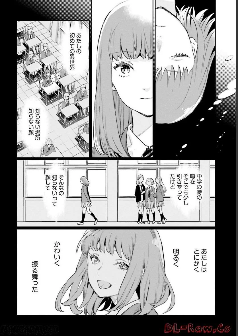 JKハルは異世界で娼婦になった 第23話 - Page 24