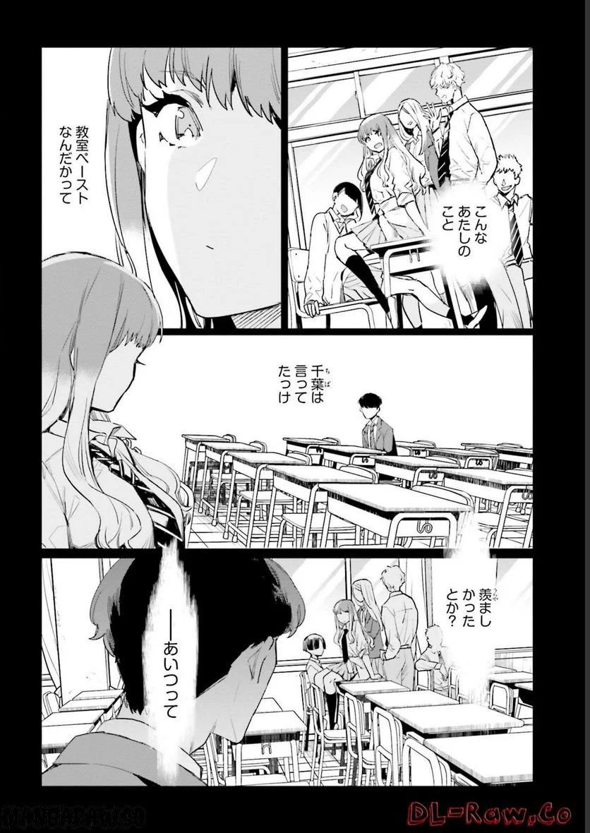 JKハルは異世界で娼婦になった 第23話 - Page 28