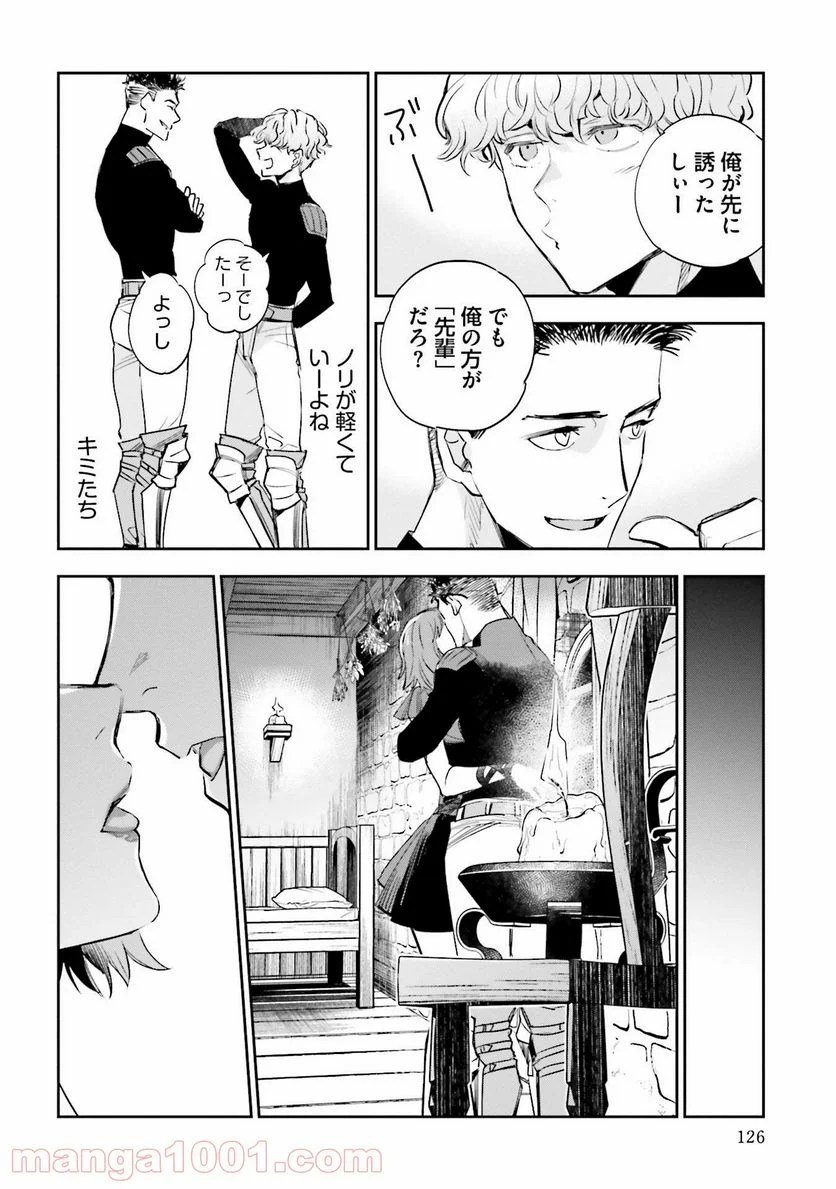 JKハルは異世界で娼婦になった 第13話 - Page 16