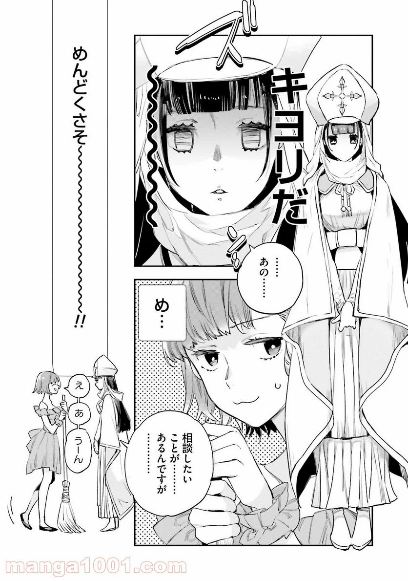 JKハルは異世界で娼婦になった 第13話 - Page 30