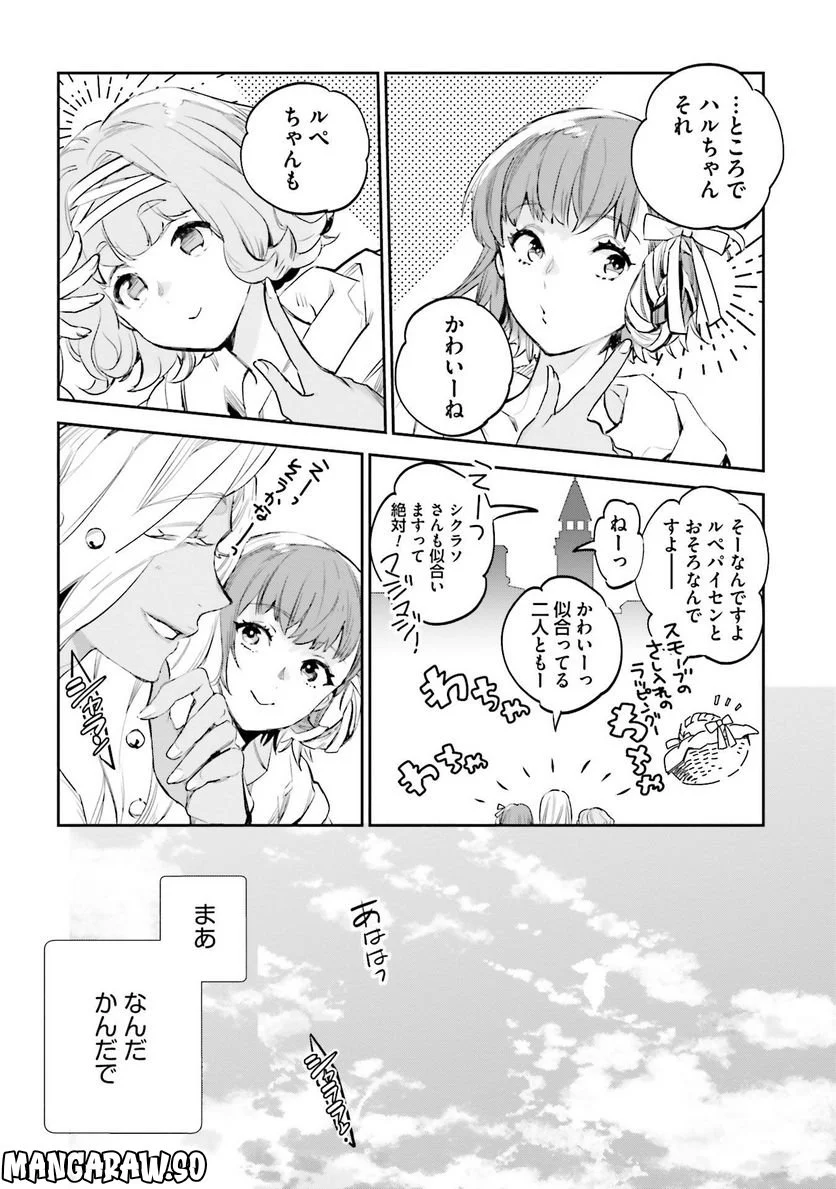 JKハルは異世界で娼婦になった 第15話 - Page 12