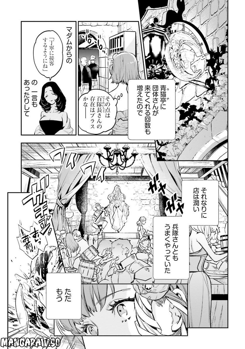 JKハルは異世界で娼婦になった 第15話 - Page 13