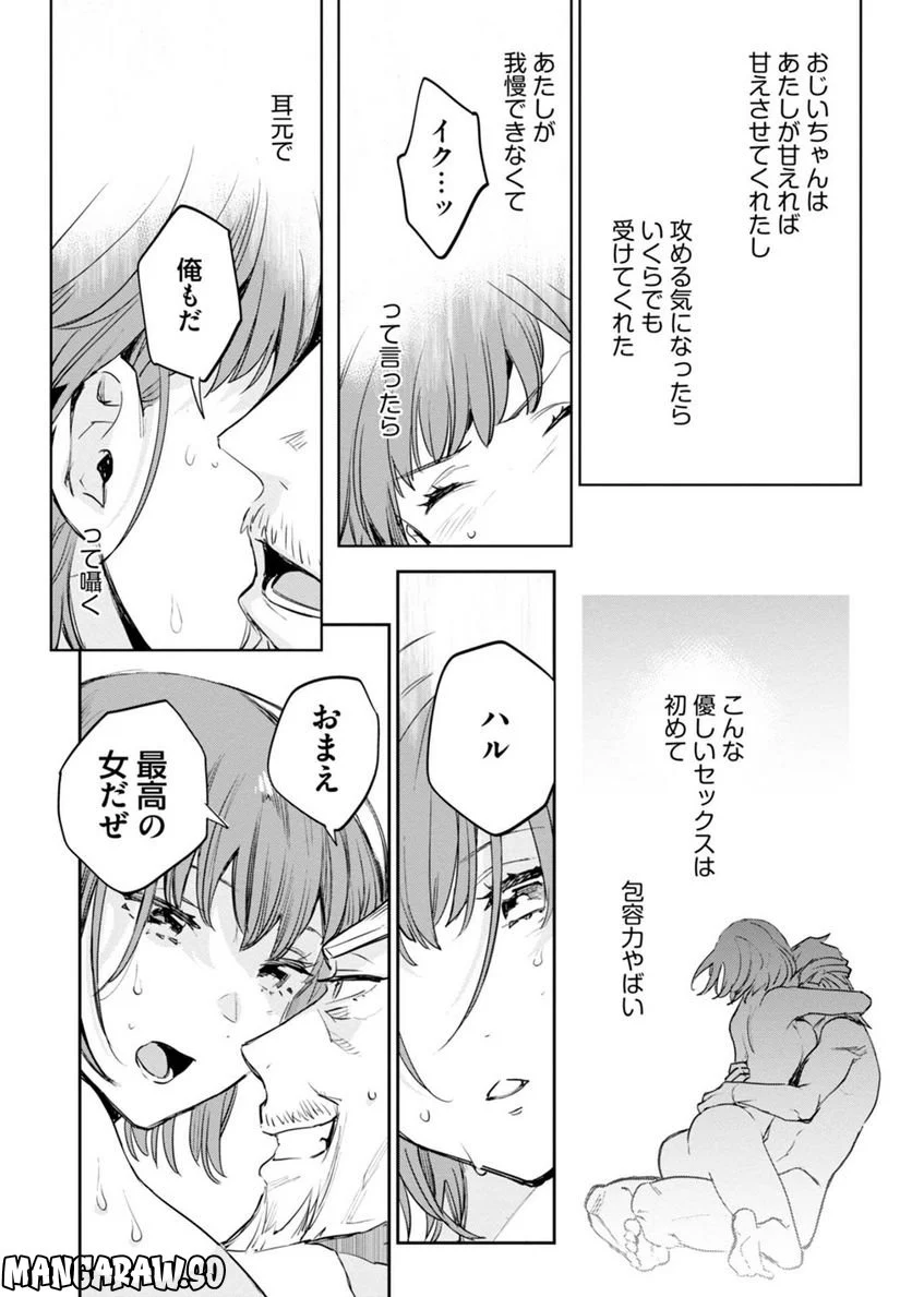 JKハルは異世界で娼婦になった - 第33話 - Page 13