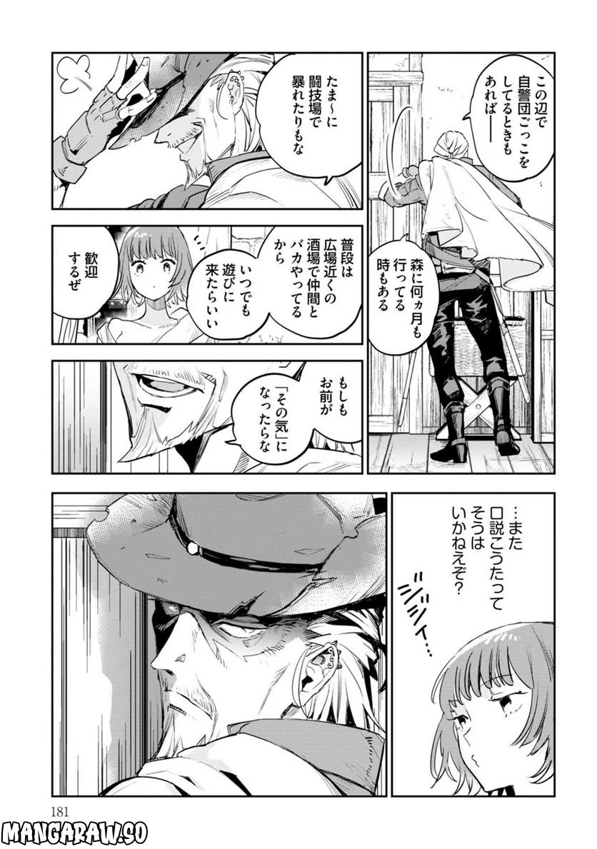 JKハルは異世界で娼婦になった 第33話 - Page 15