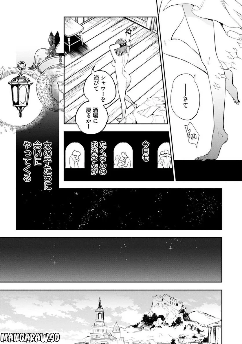 JKハルは異世界で娼婦になった - 第33話 - Page 20