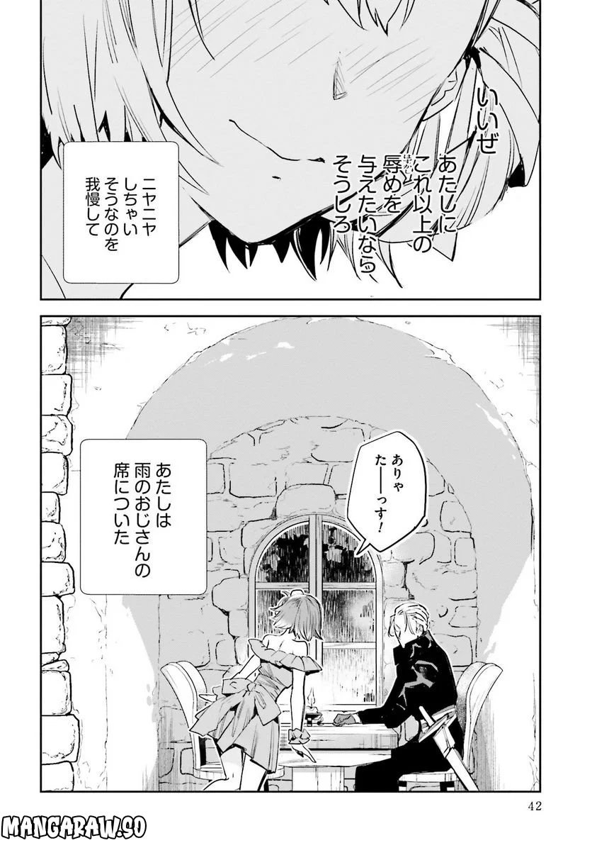 JKハルは異世界で娼婦になった 第16話 - Page 22