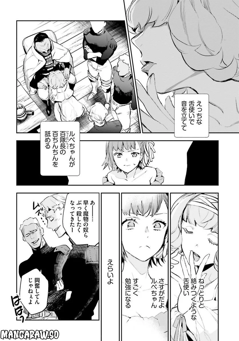 JKハルは異世界で娼婦になった - 第16話 - Page 4