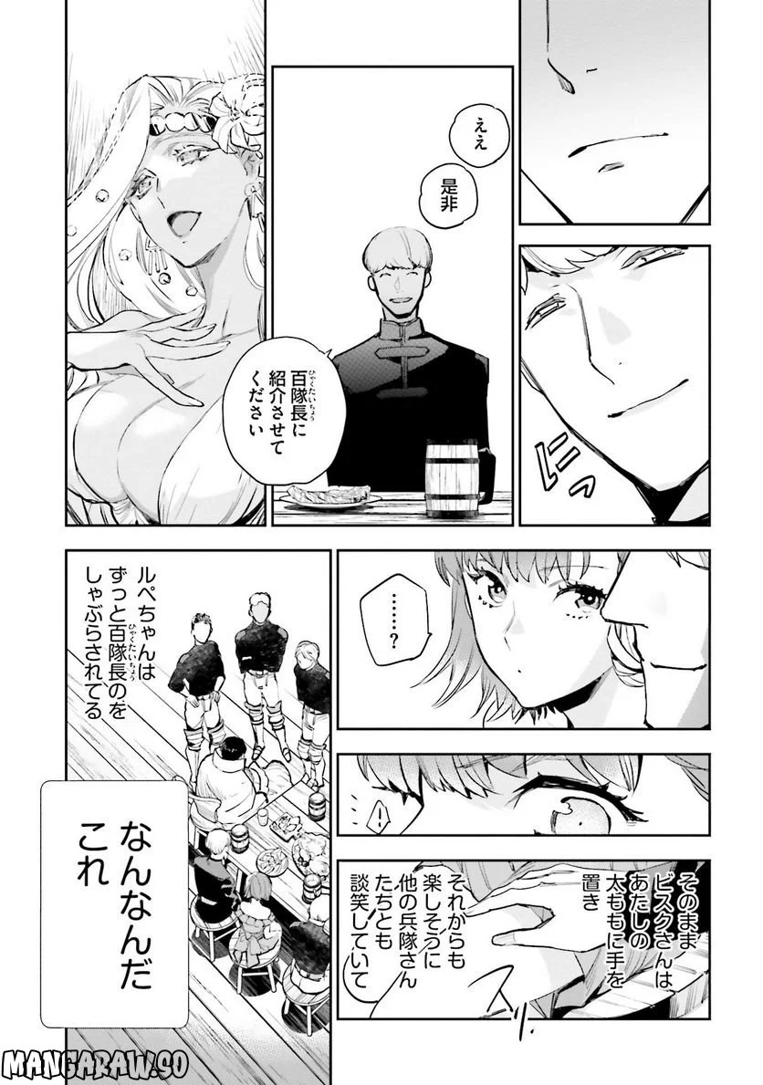 JKハルは異世界で娼婦になった 第16話 - Page 7