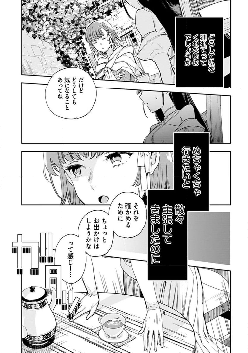 JKハルは異世界で娼婦になった 第37話 - Page 2