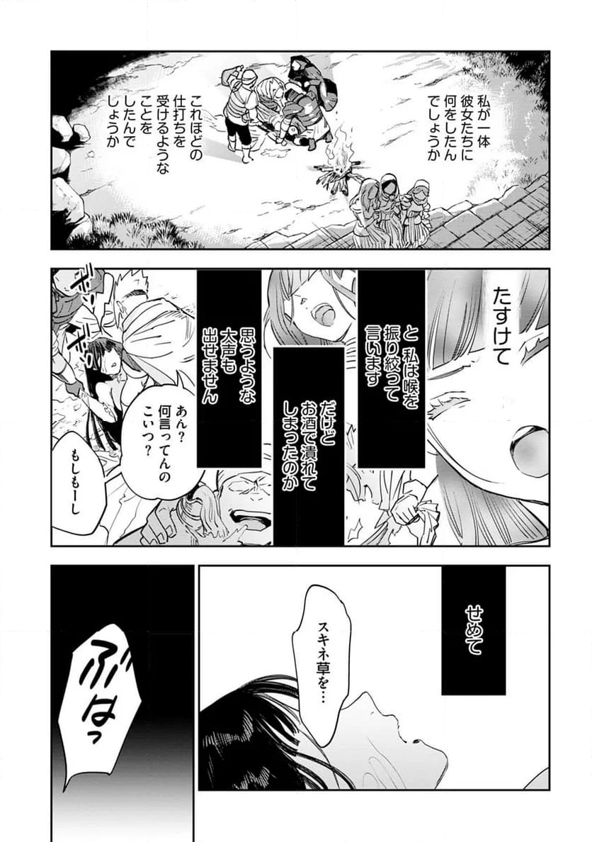 JKハルは異世界で娼婦になった 第41話 - Page 12