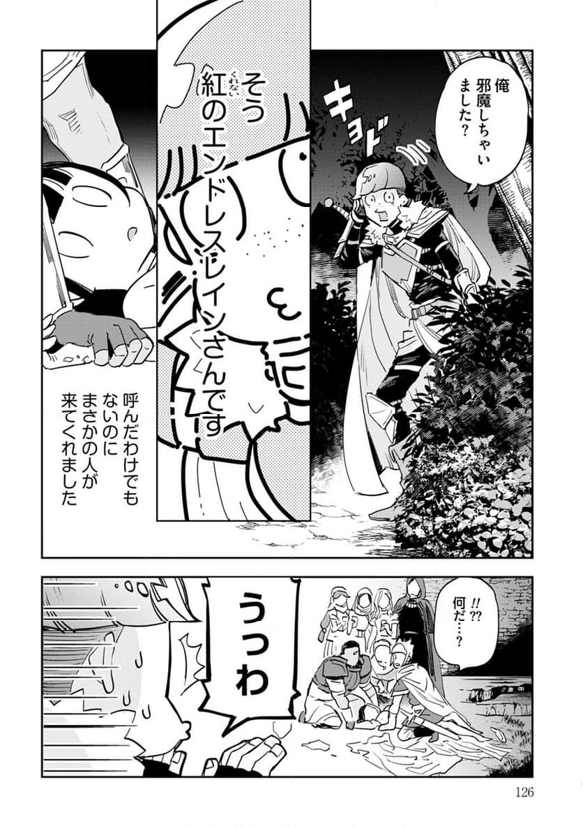 JKハルは異世界で娼婦になった - 第41話 - Page 15