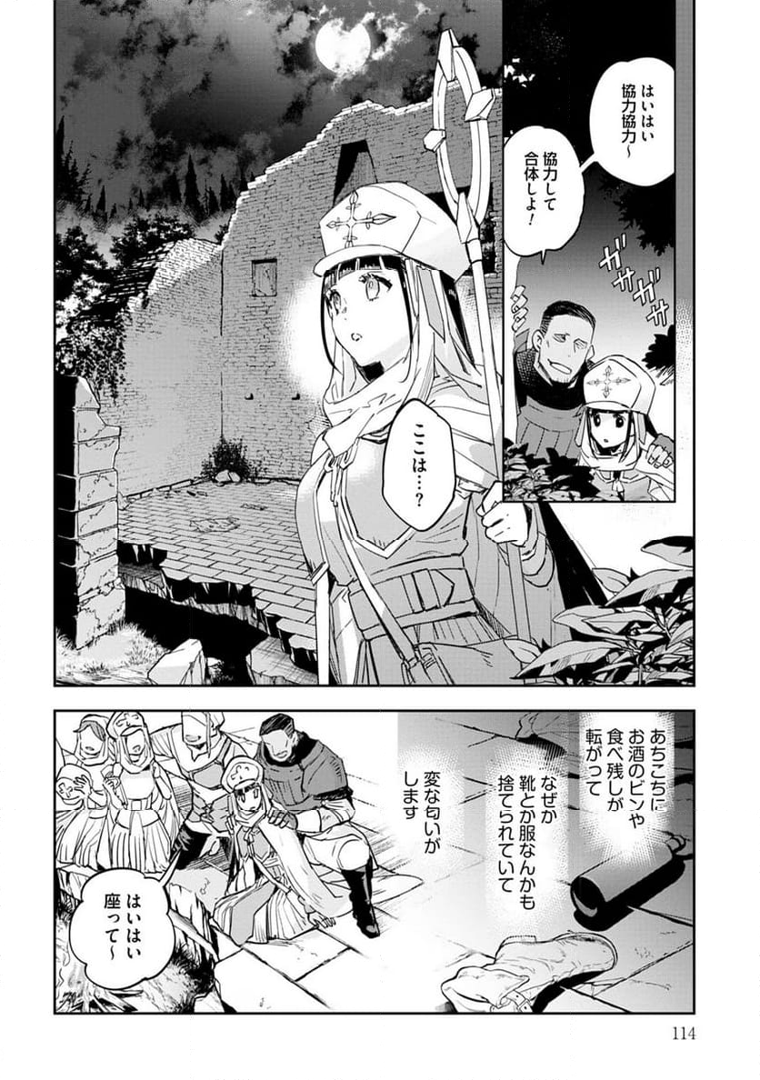 JKハルは異世界で娼婦になった - 第41話 - Page 3