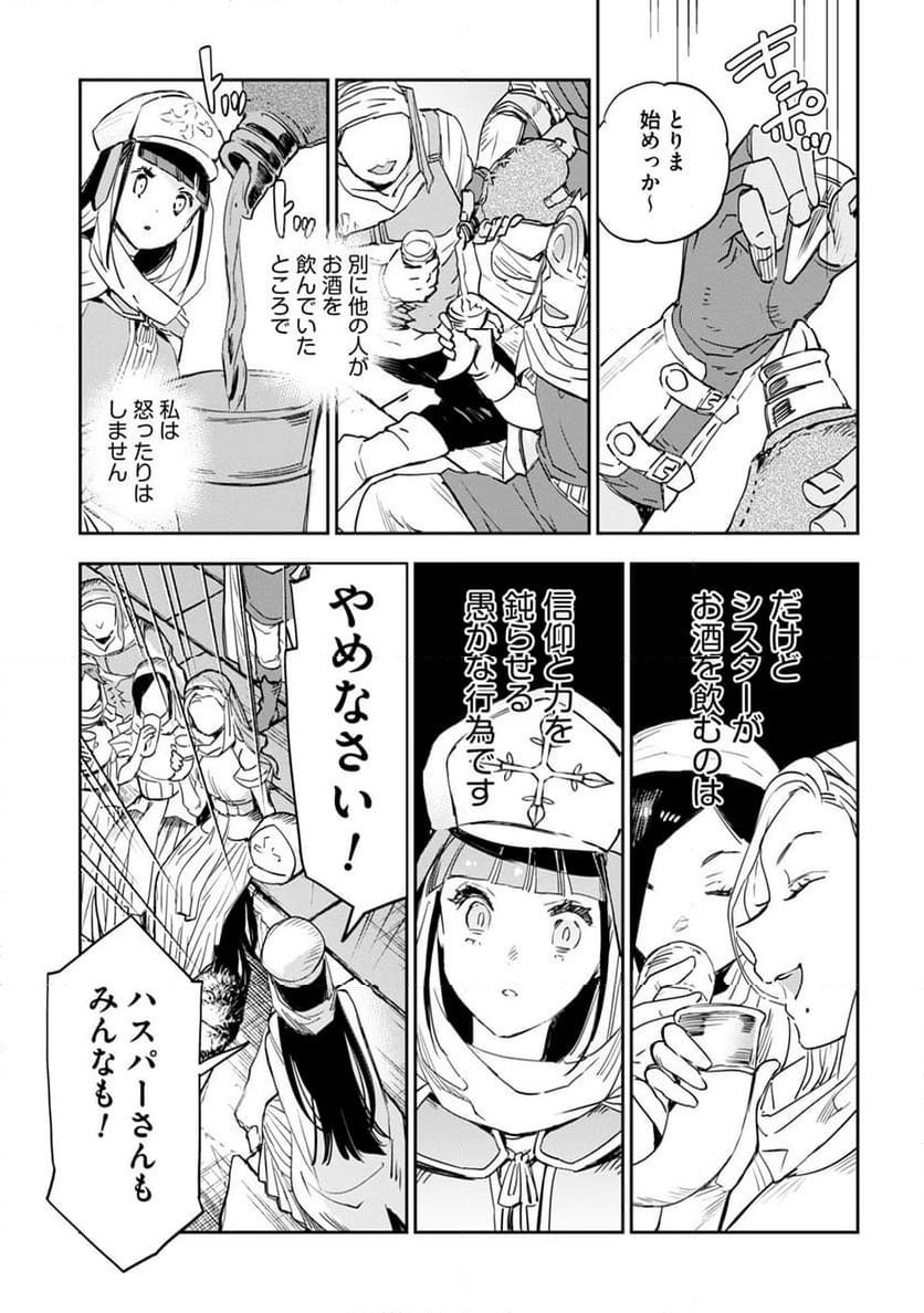 JKハルは異世界で娼婦になった - 第41話 - Page 4