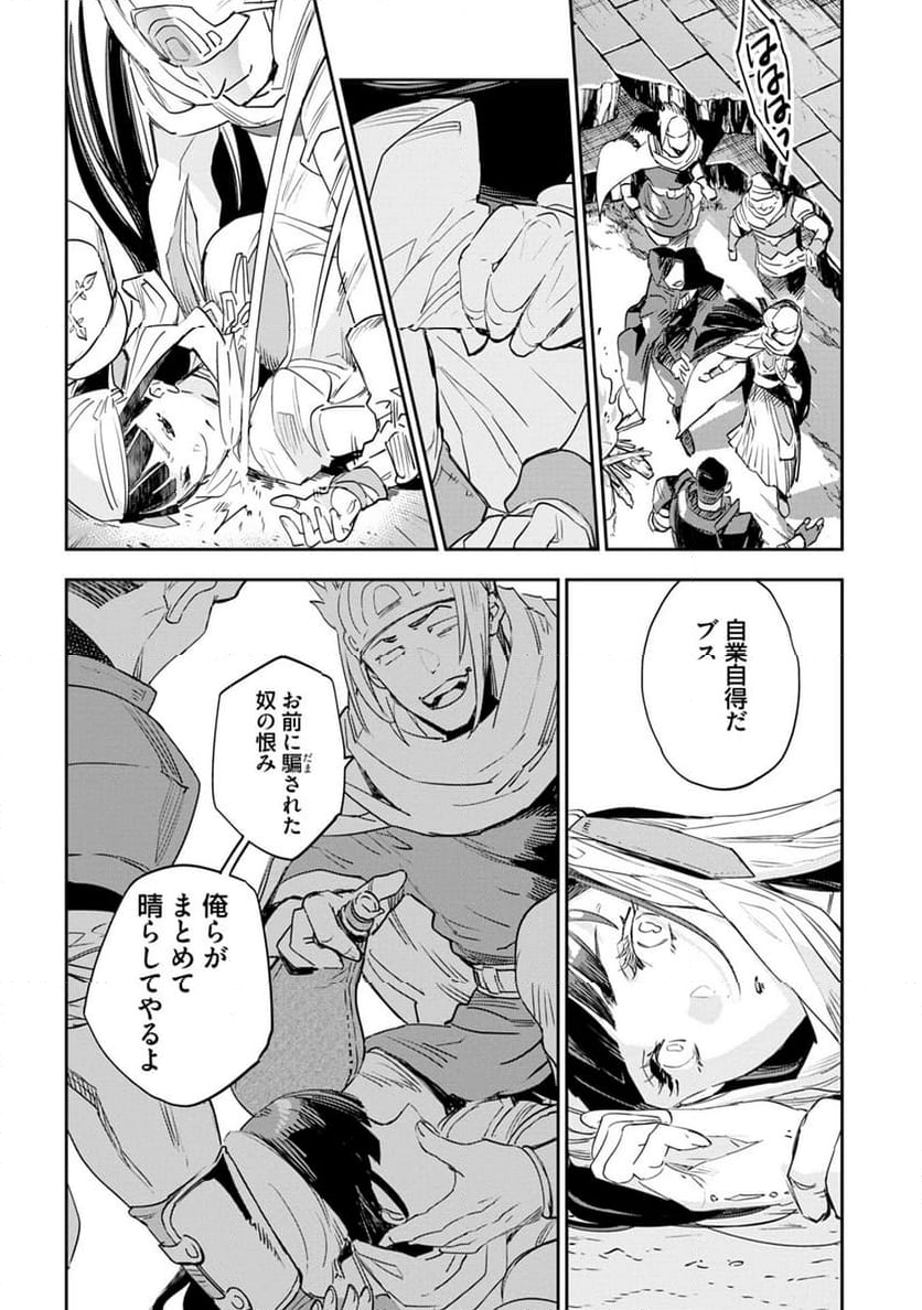 JKハルは異世界で娼婦になった 第41話 - Page 9