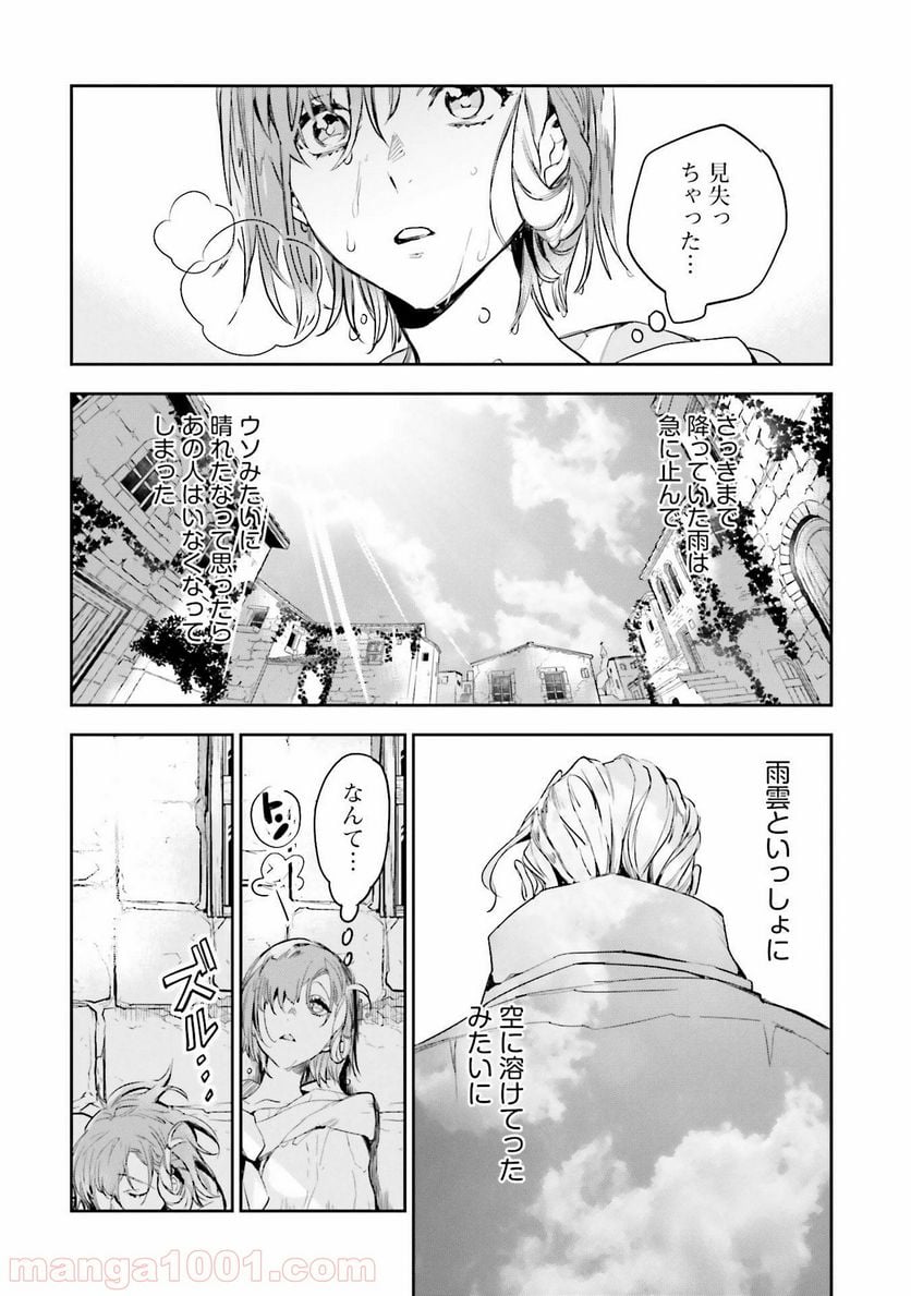 JKハルは異世界で娼婦になった - 第8話 - Page 12