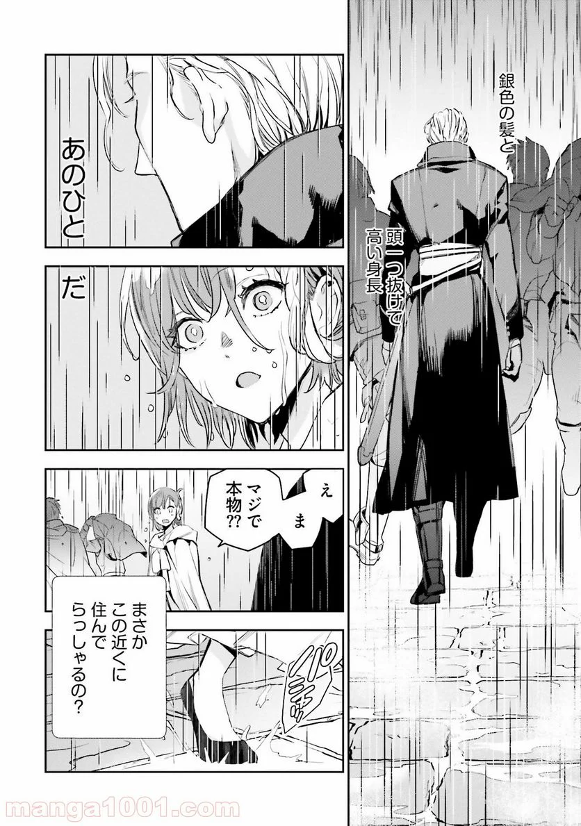 JKハルは異世界で娼婦になった 第8話 - Page 10