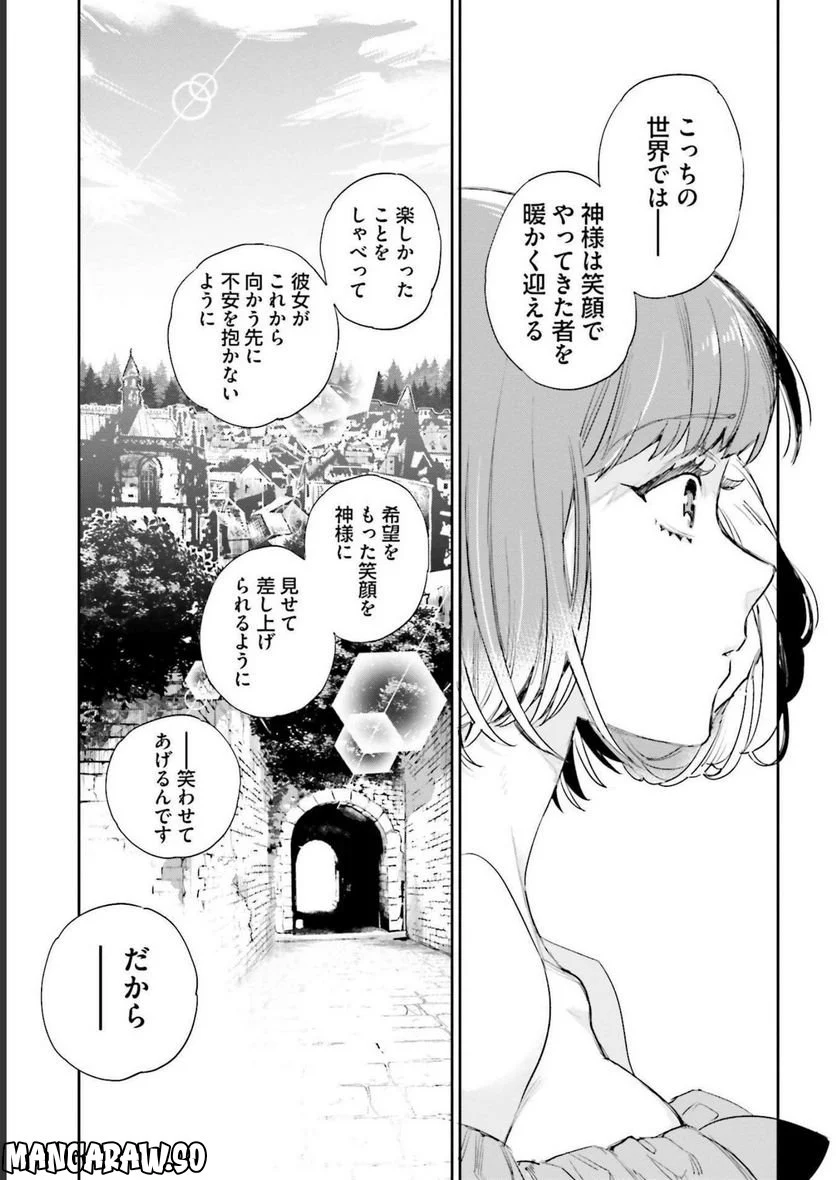 JKハルは異世界で娼婦になった - 第25話 - Page 14