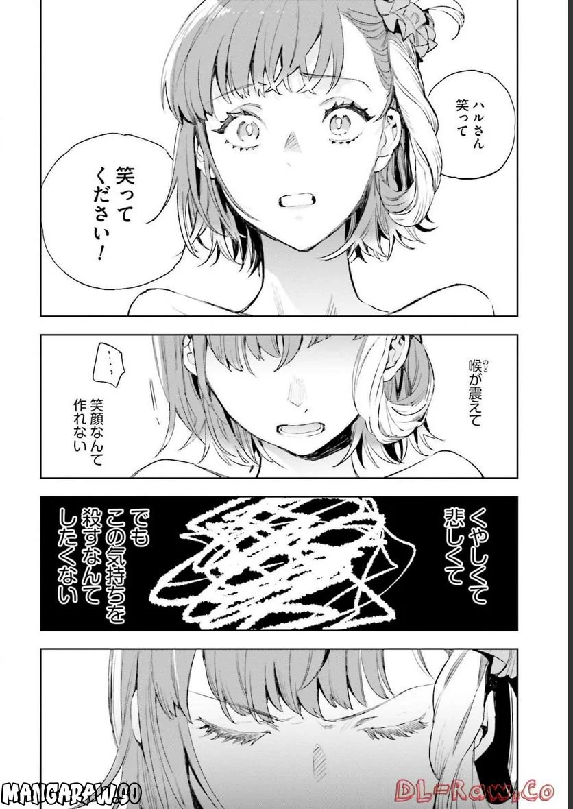 JKハルは異世界で娼婦になった - 第25話 - Page 15