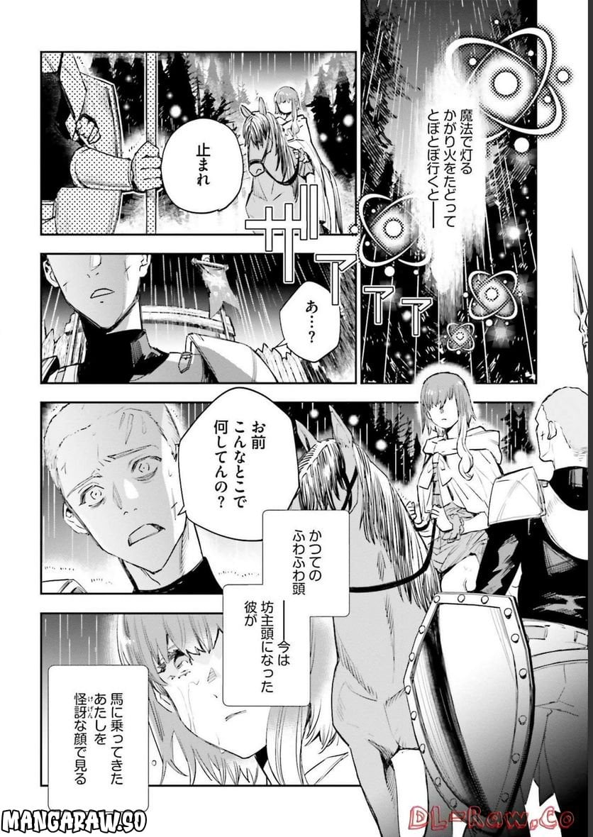 JKハルは異世界で娼婦になった 第25話 - Page 38