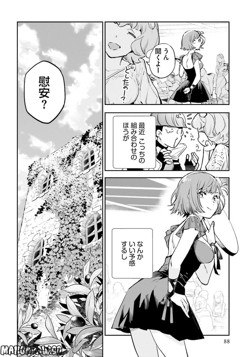 JKハルは異世界で娼婦になった 第18話 - Page 14