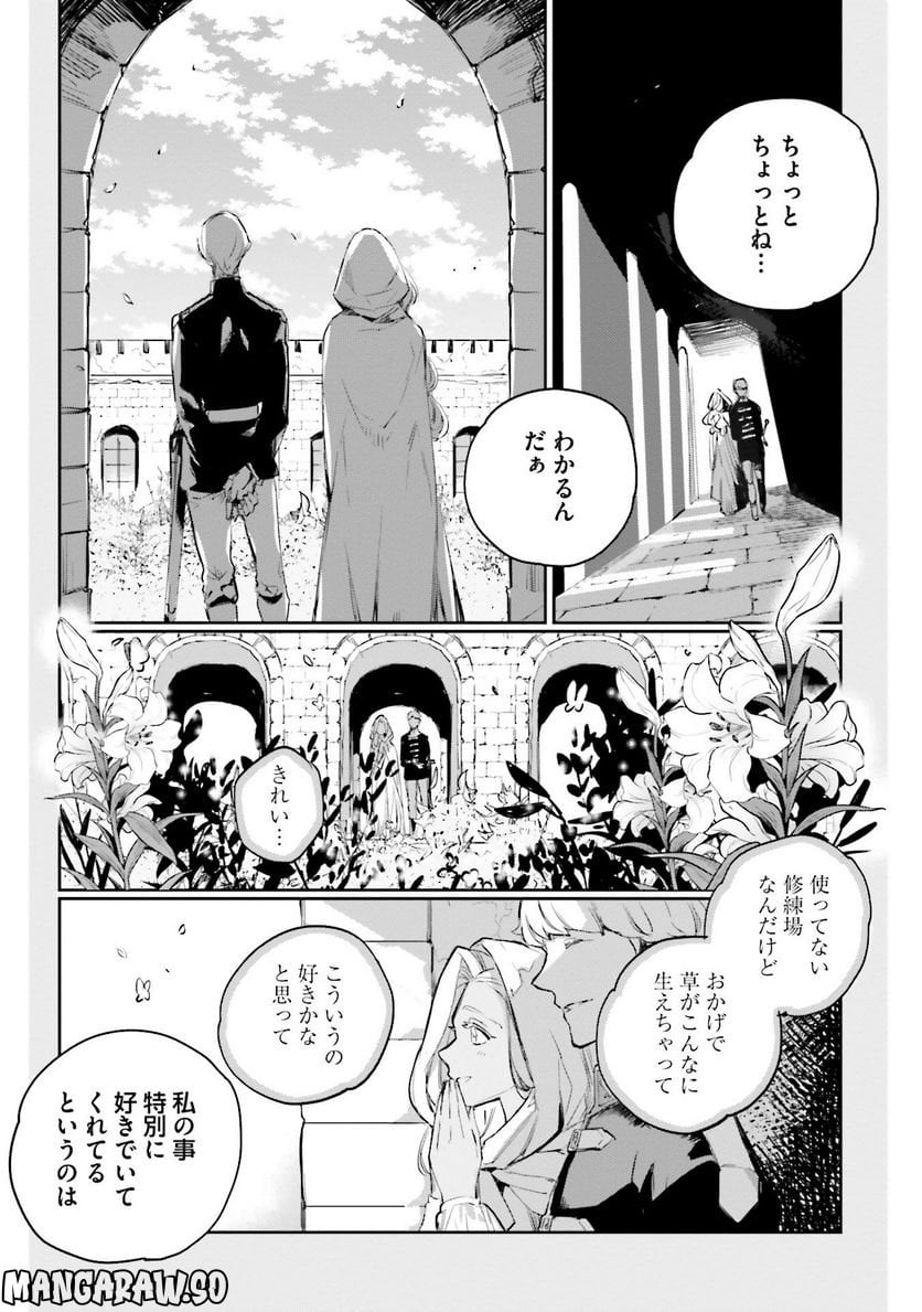 JKハルは異世界で娼婦になった - 第18話 - Page 20