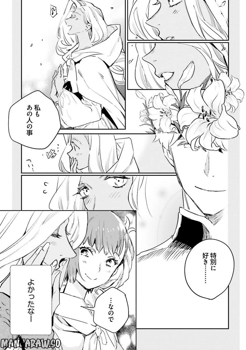 JKハルは異世界で娼婦になった 第18話 - Page 21