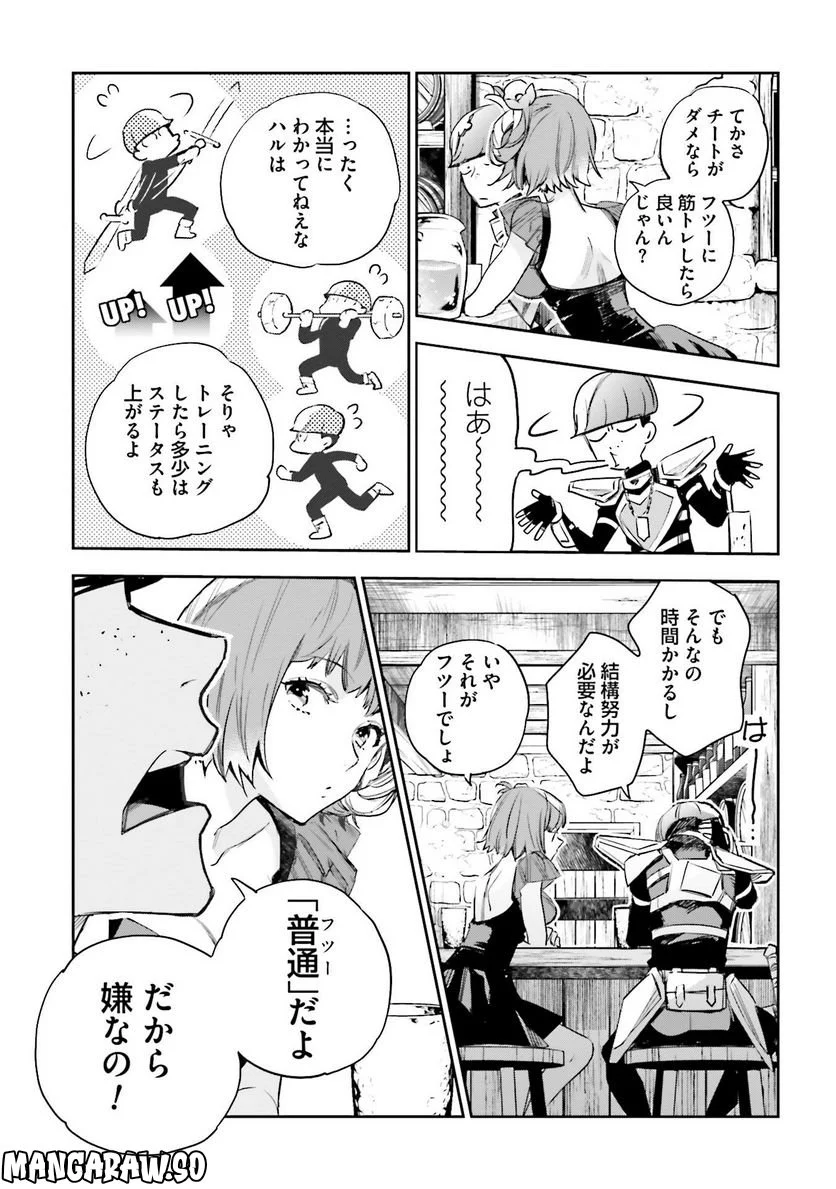 JKハルは異世界で娼婦になった 第18話 - Page 7