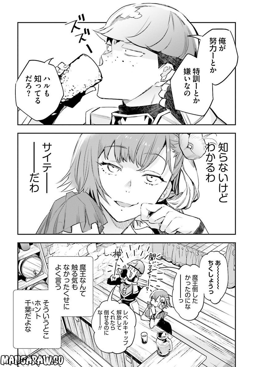 JKハルは異世界で娼婦になった 第18話 - Page 8