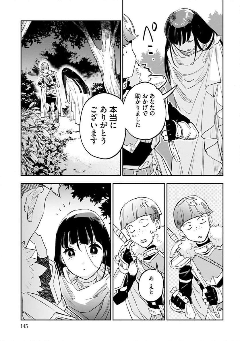 JKハルは異世界で娼婦になった - 第42話 - Page 15