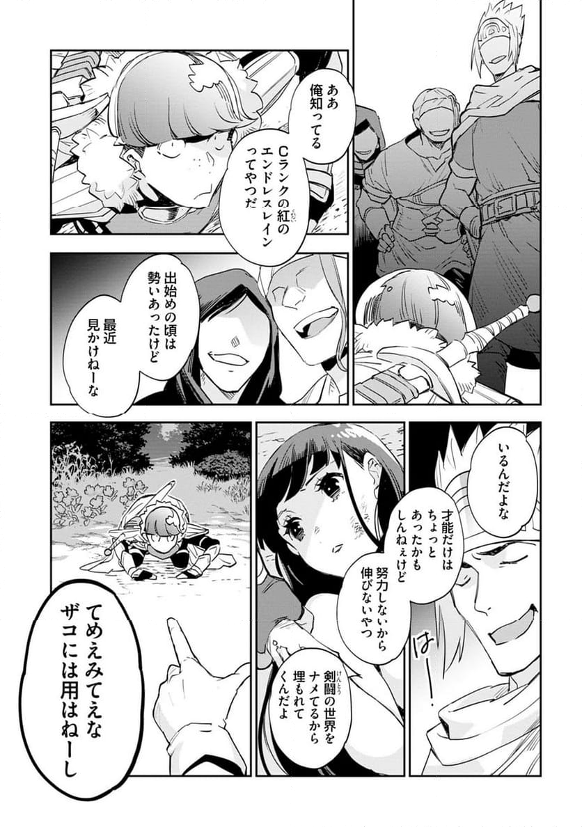 JKハルは異世界で娼婦になった - 第42話 - Page 3