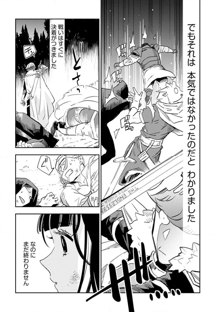 JKハルは異世界で娼婦になった - 第42話 - Page 8