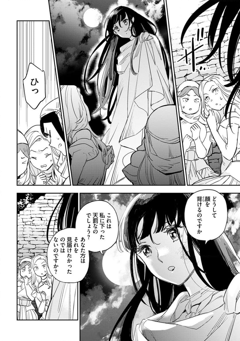 JKハルは異世界で娼婦になった 第42話 - Page 10