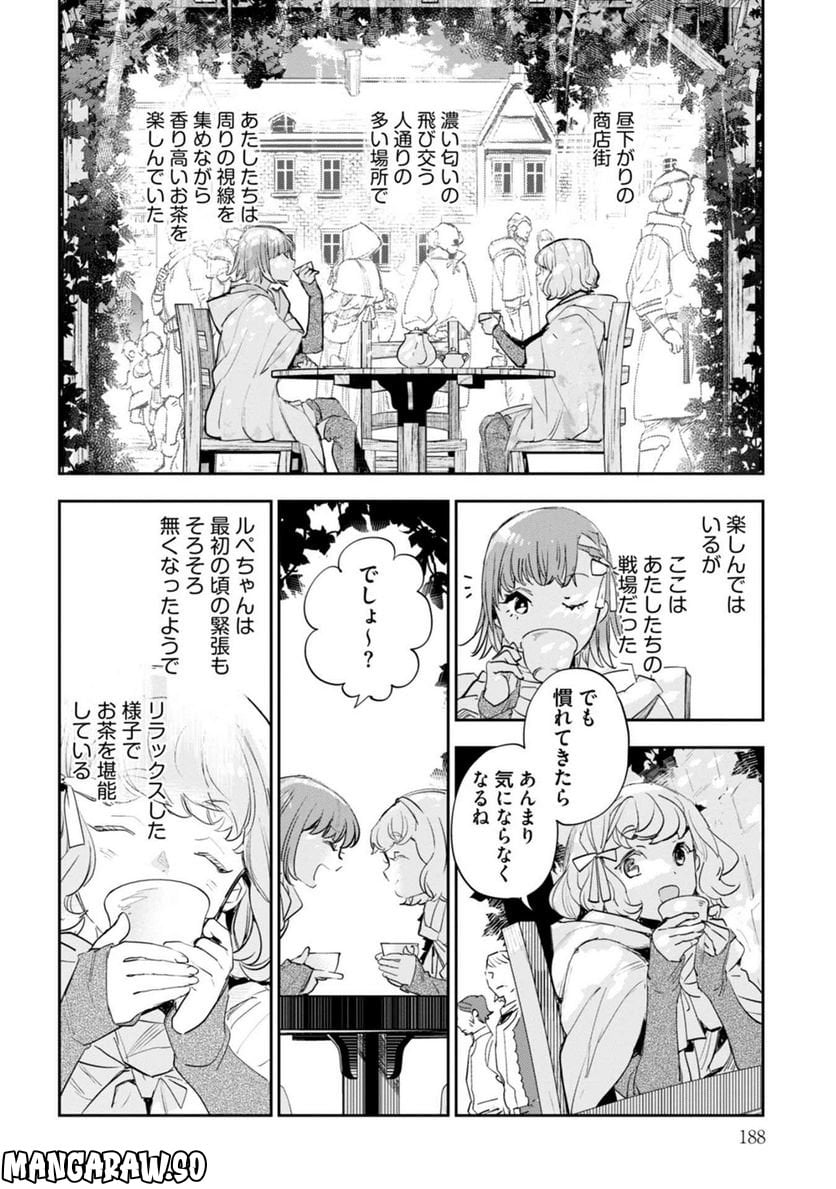 JKハルは異世界で娼婦になった 第34話 - Page 2