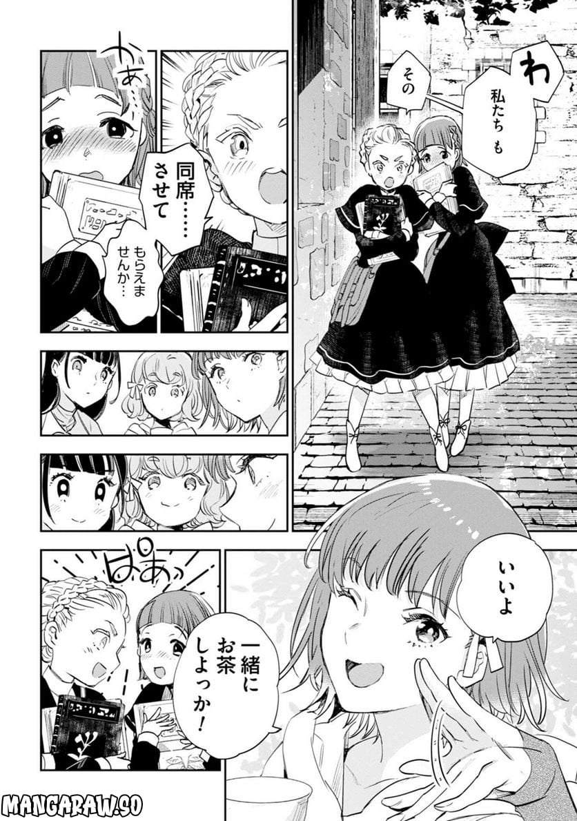 JKハルは異世界で娼婦になった - 第34話 - Page 16