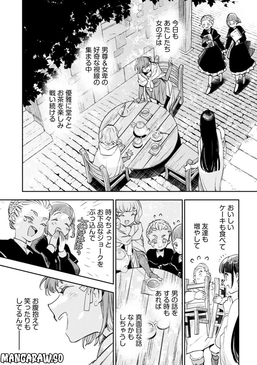 JKハルは異世界で娼婦になった 第34話 - Page 17