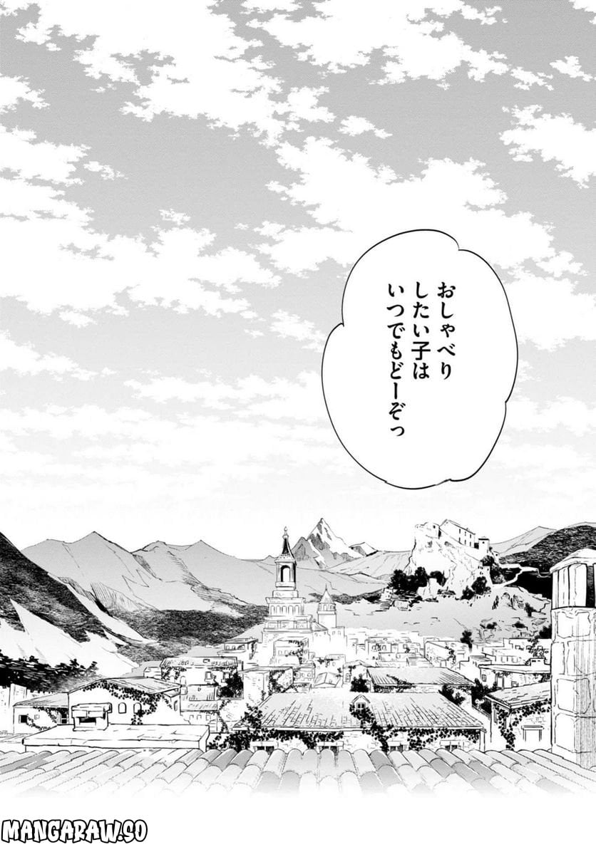 JKハルは異世界で娼婦になった - 第34話 - Page 19