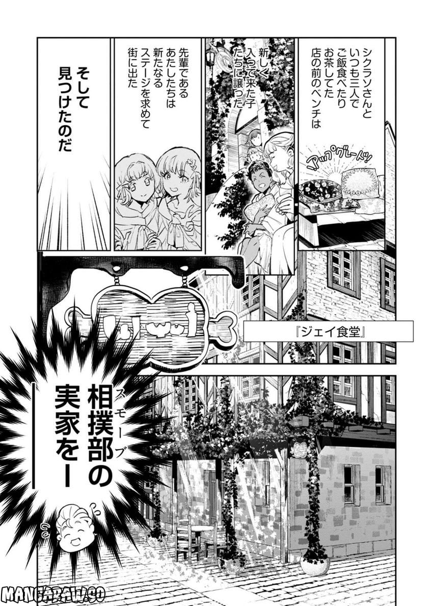 JKハルは異世界で娼婦になった 第34話 - Page 3