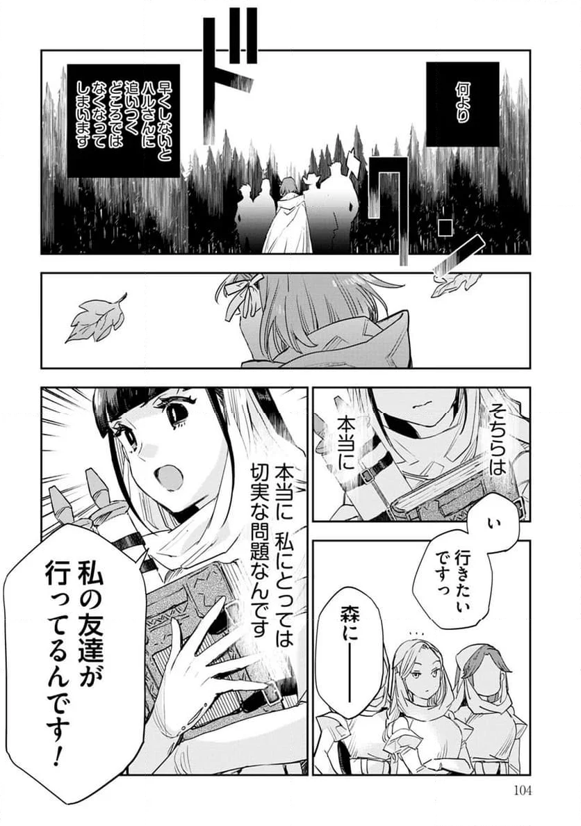 JKハルは異世界で娼婦になった - 第40話 - Page 11