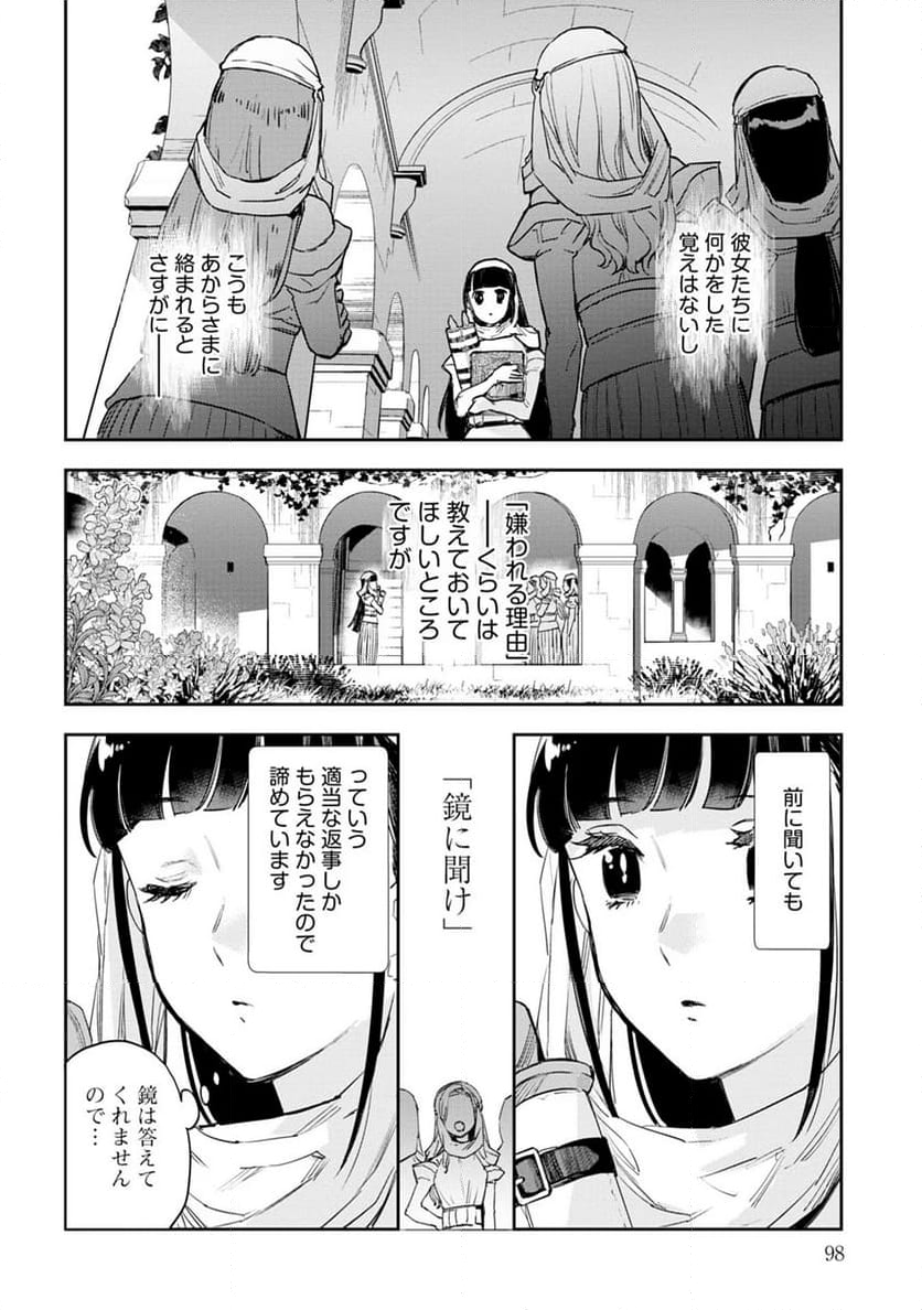 JKハルは異世界で娼婦になった - 第40話 - Page 5