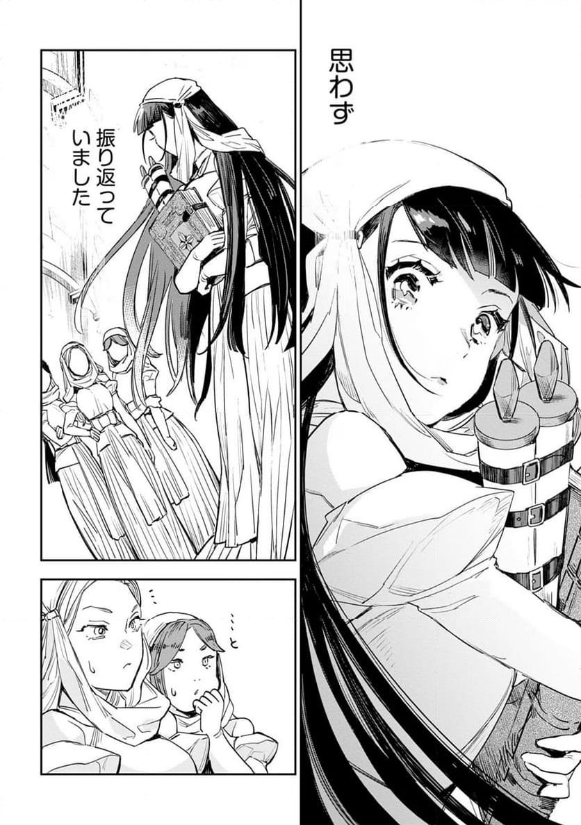 JKハルは異世界で娼婦になった 第40話 - Page 7