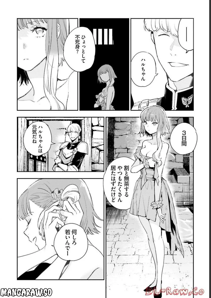 JKハルは異世界で娼婦になった - 第24話 - Page 12