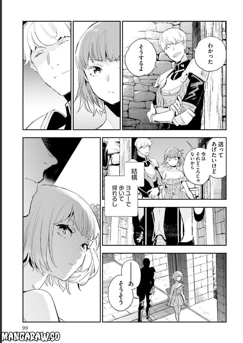 JKハルは異世界で娼婦になった 第24話 - Page 15