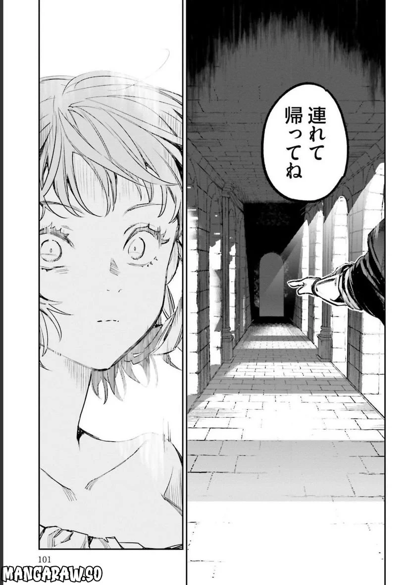 JKハルは異世界で娼婦になった - 第24話 - Page 17