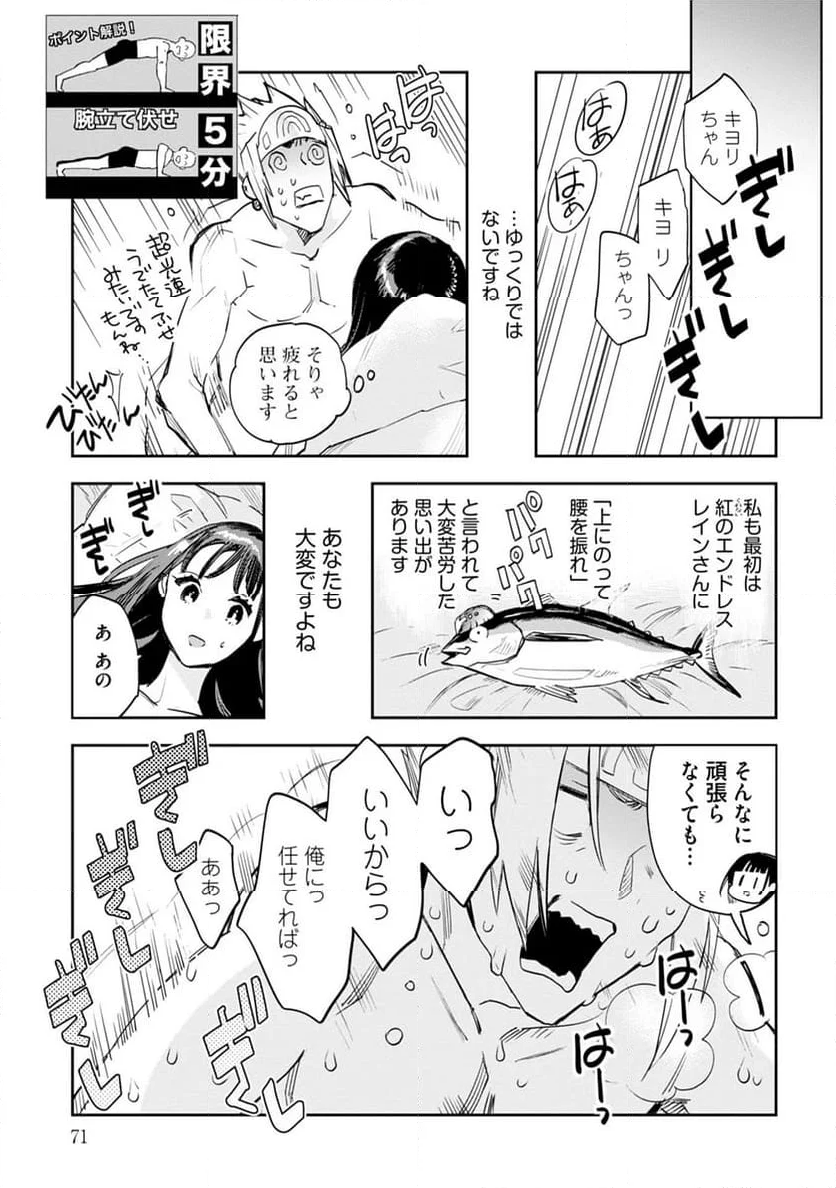 JKハルは異世界で娼婦になった 第38話 - Page 16