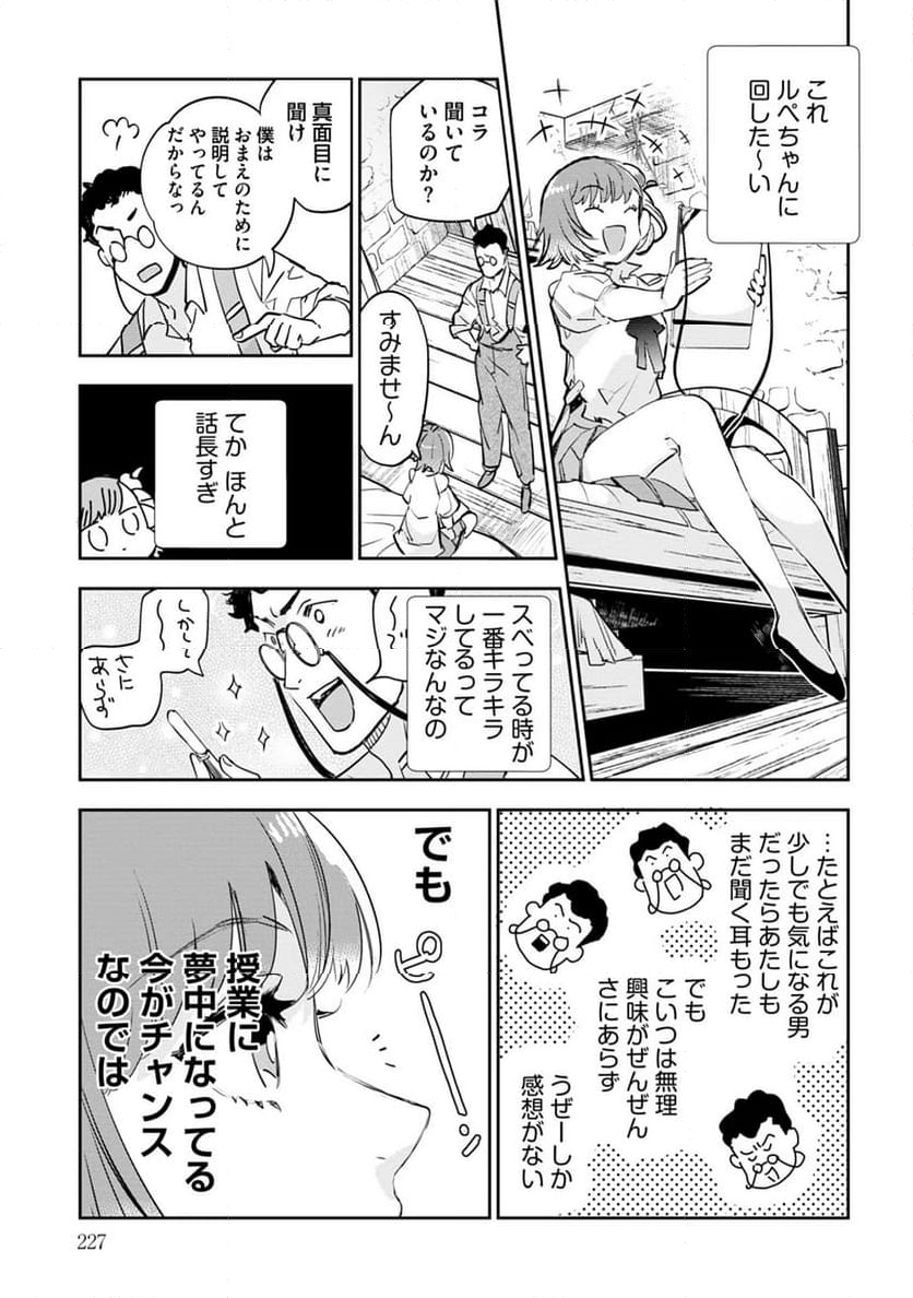 JKハルは異世界で娼婦になった 第44.5話 - Page 40